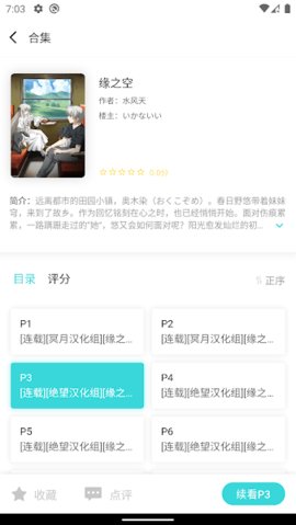 LK輕小說(shuō)截圖(4)