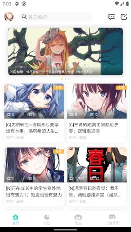 LK輕小說(shuō)截圖(2)