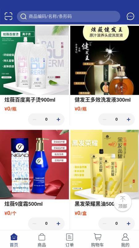 魔魚相機截圖(4)