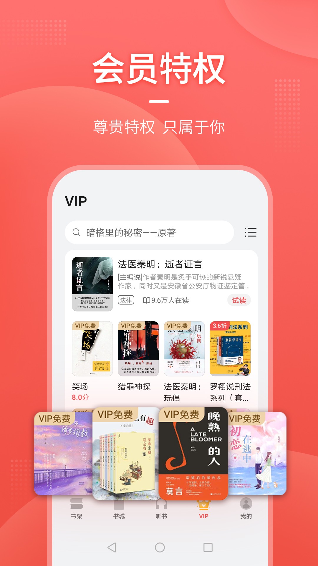 華為閱讀無限閱幣截圖(4)