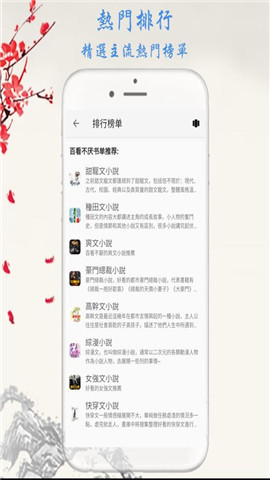 九元小說免費截圖(3)