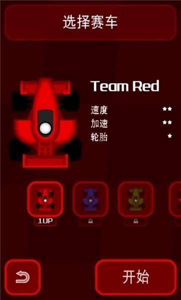 超級(jí)賽車爭(zhēng)霸截圖(1)