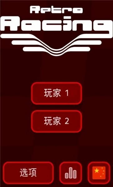 超級(jí)賽車爭(zhēng)霸截圖(3)