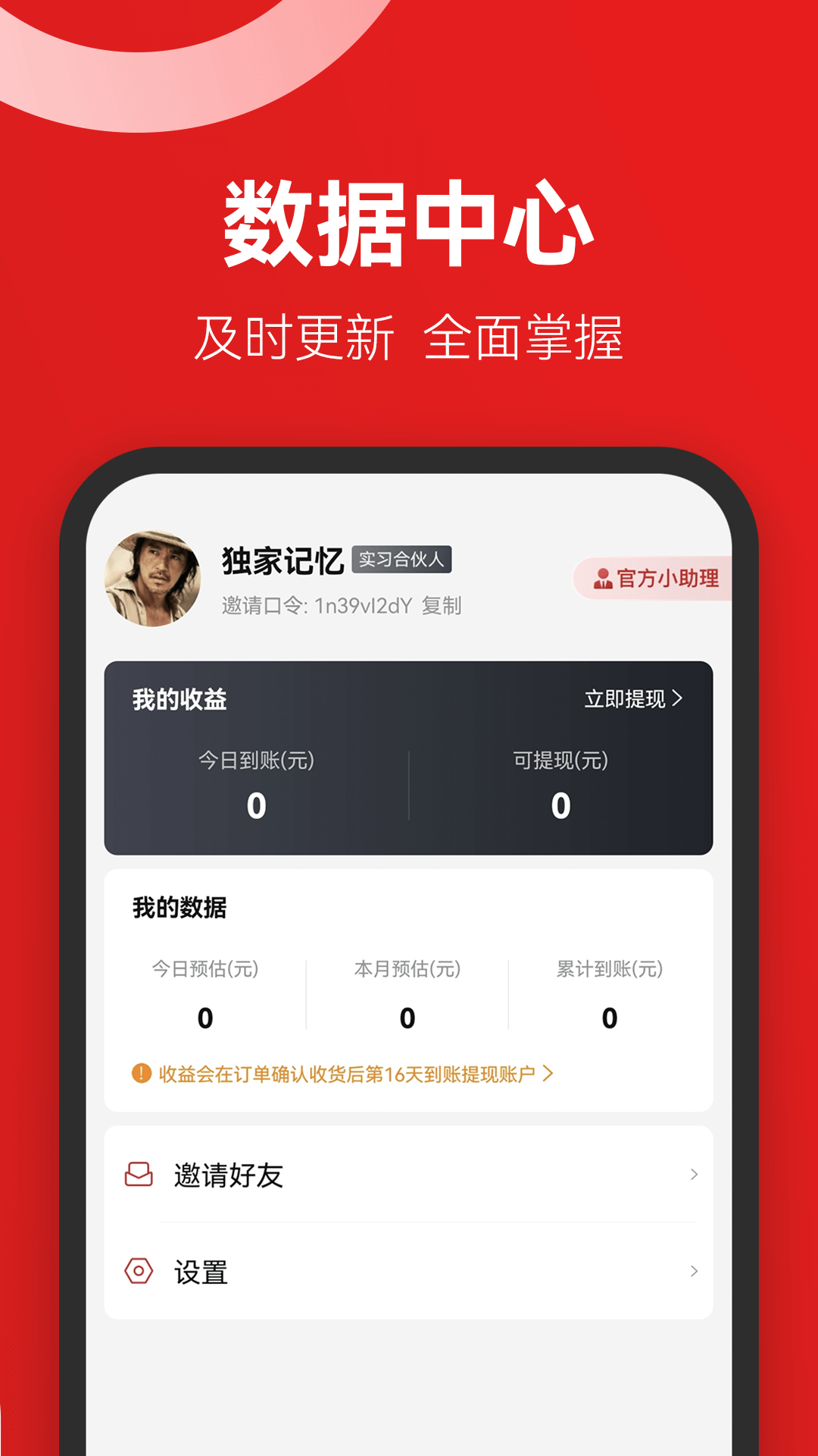 省團(tuán)團(tuán)截圖(1)