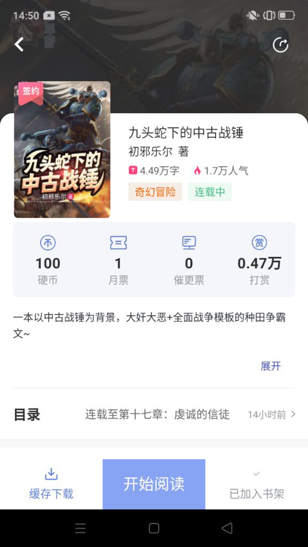 少年夢閱讀截圖(3)