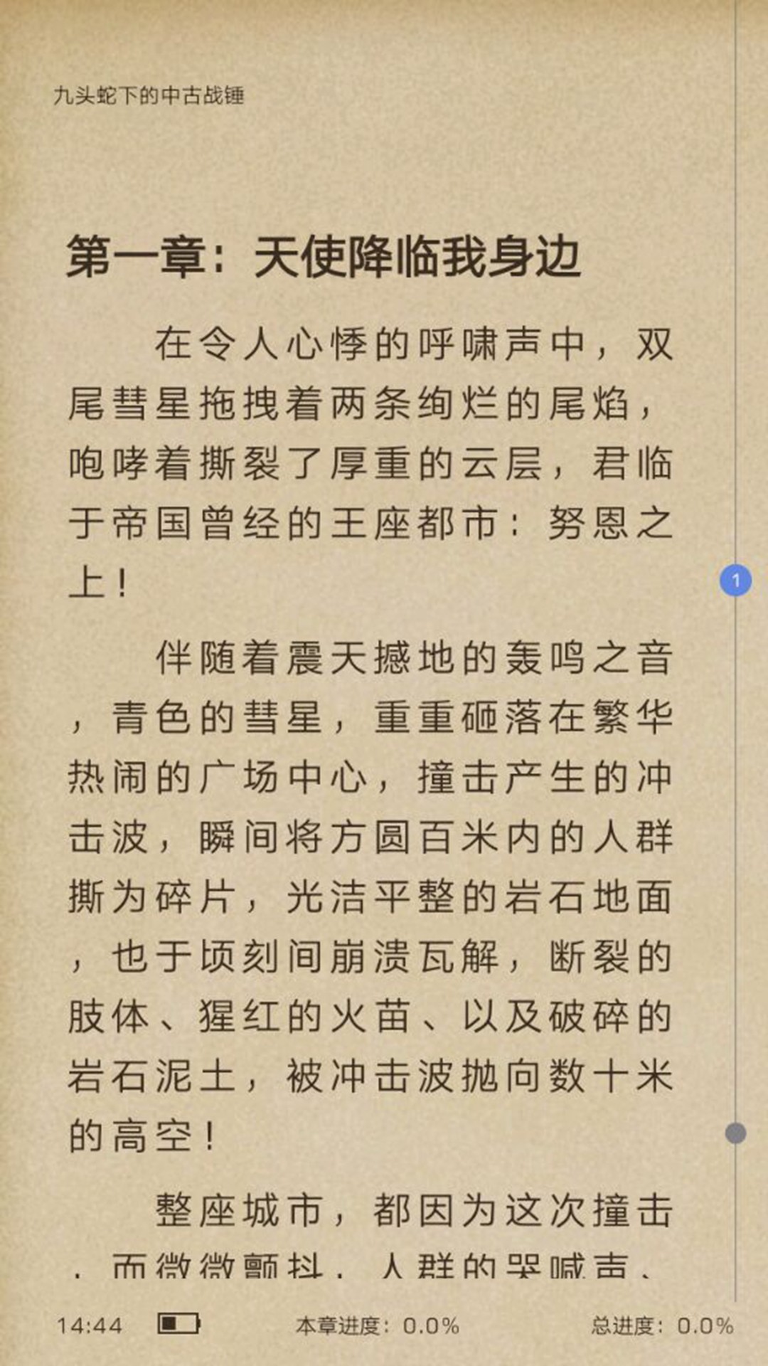 少年夢(mèng)閱讀網(wǎng)截圖(4)