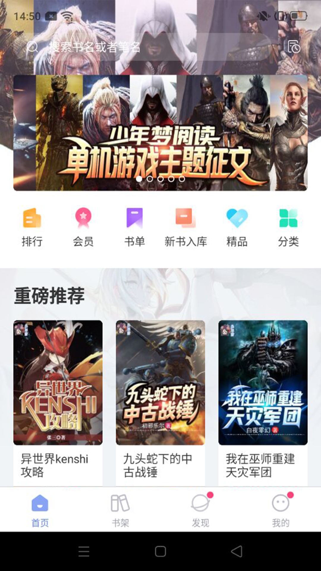 少年夢(mèng)閱讀網(wǎng)截圖(1)