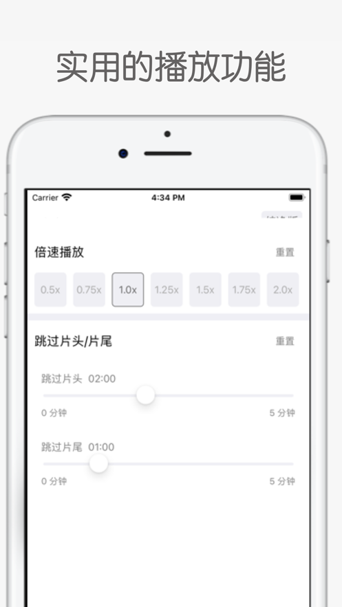 白鯊調(diào)頻聽(tīng)書(shū)截圖(3)