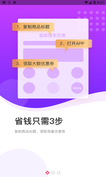 巨省優(yōu)惠券截圖(4)