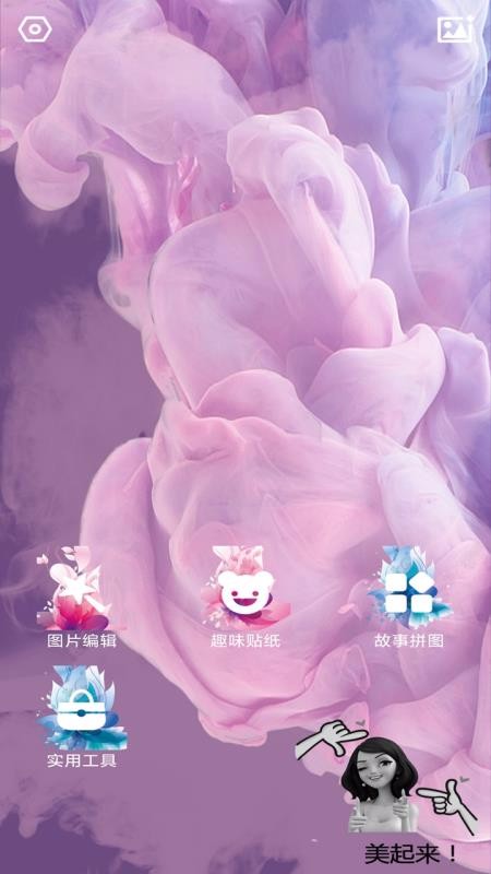 美顏素顏相機截圖(2)