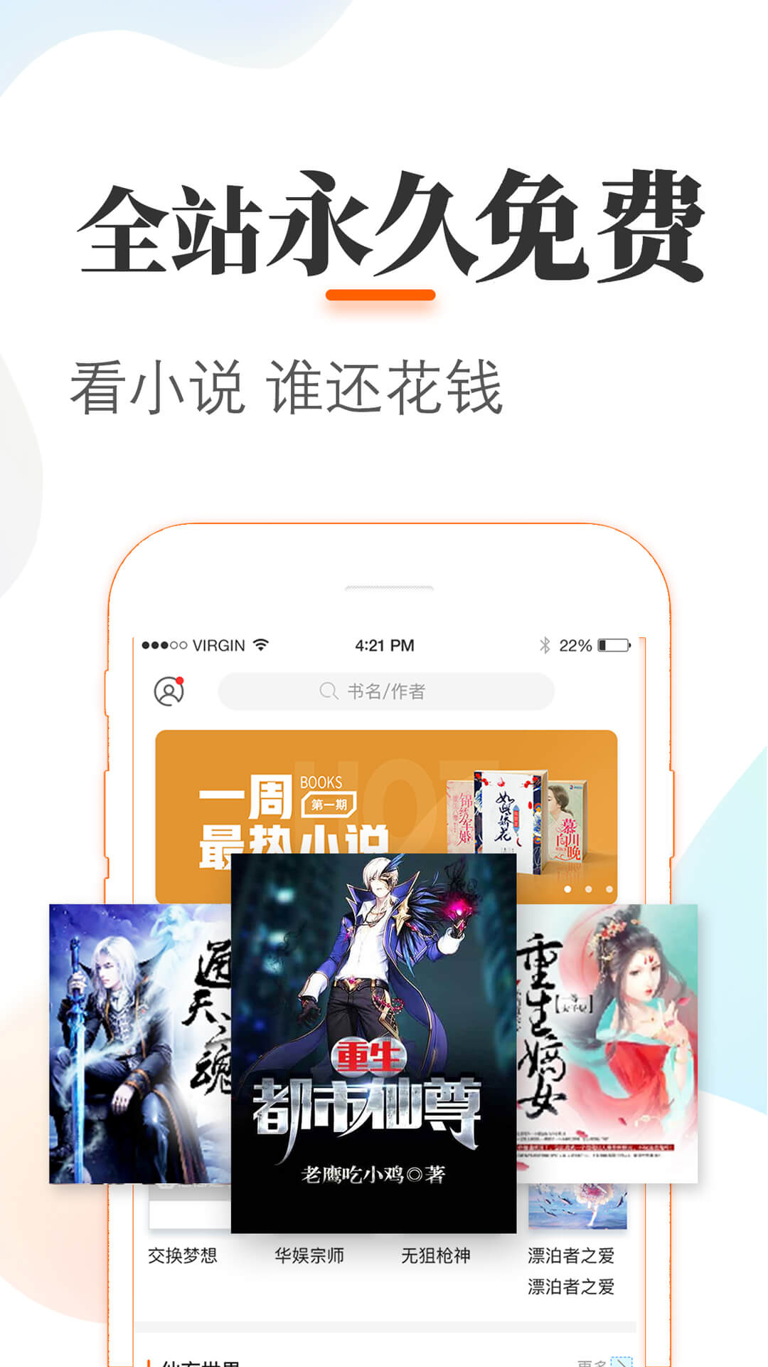 悠悠追書(shū)去廣告截圖(3)