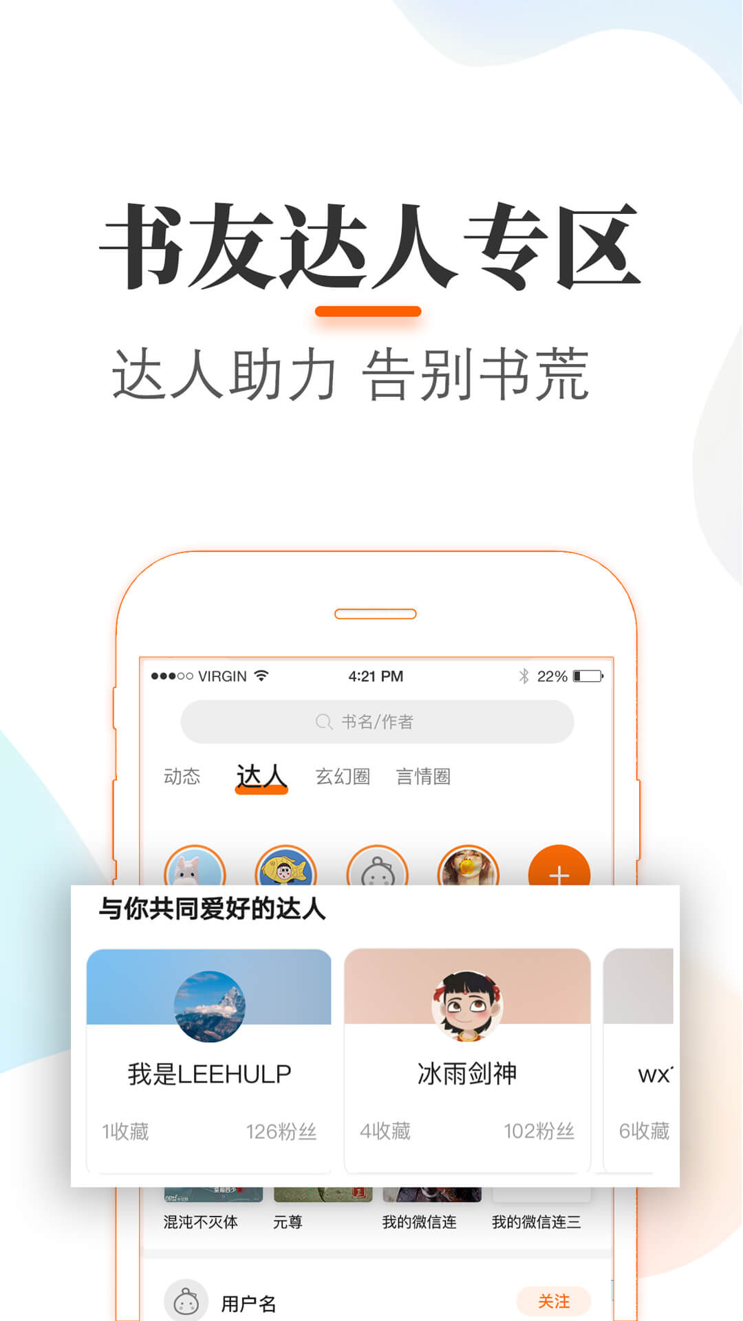 悠悠追書(shū)去廣告截圖(2)
