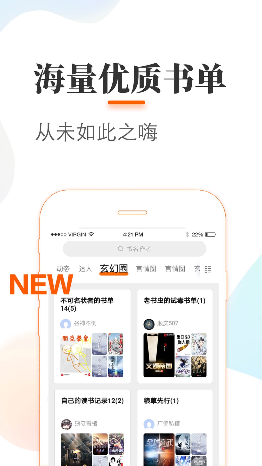 悠悠追書(shū)去廣告截圖(4)