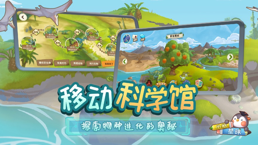 小鵝星球截圖(1)