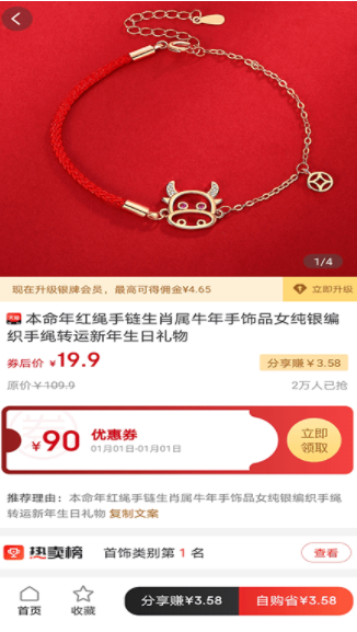 商戶嚴選截圖(1)