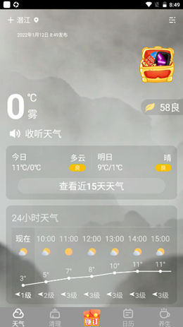 西瓜日歷截圖(1)