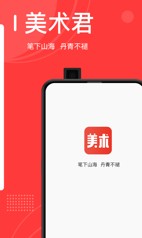美術君截圖(1)