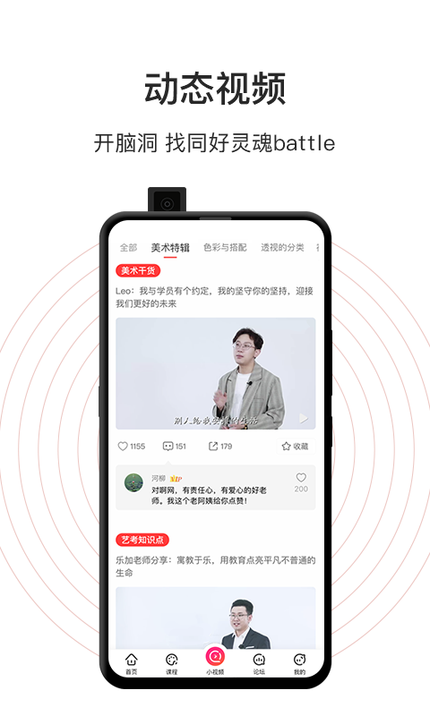 美術君截圖(4)