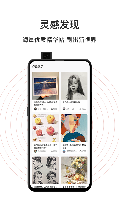 美術君截圖(5)