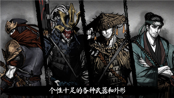 浪人：末代武士截圖(2)