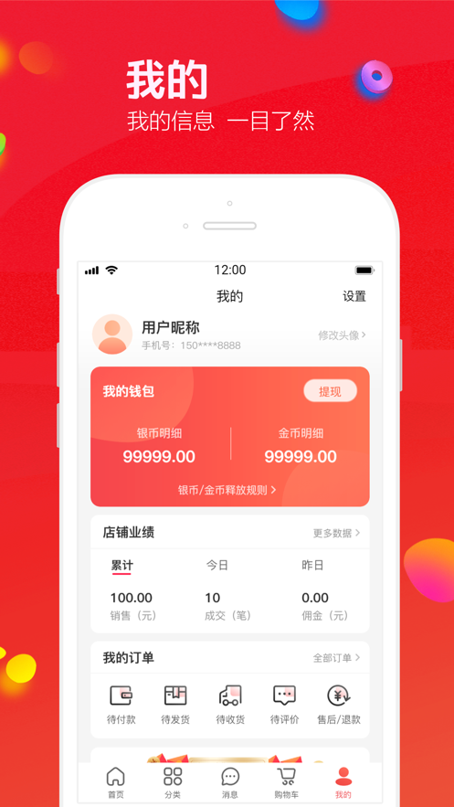 萬(wàn)事臻選?截圖(2)