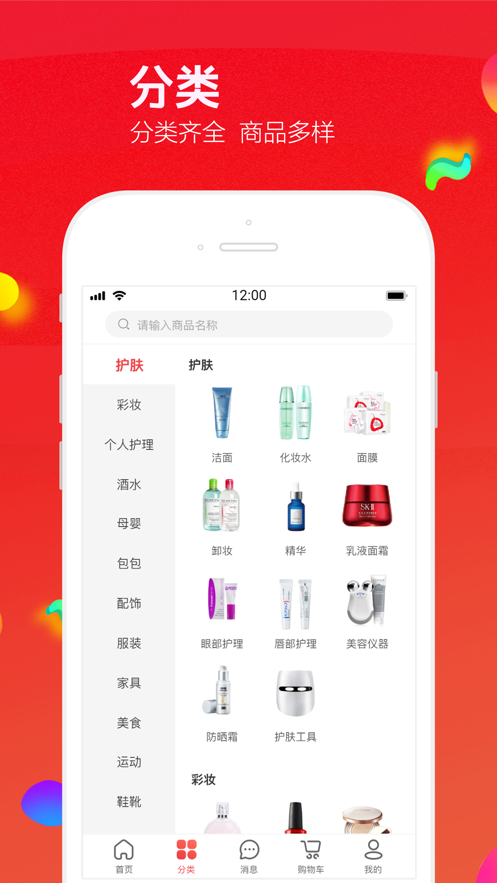 萬(wàn)事臻選?截圖(1)