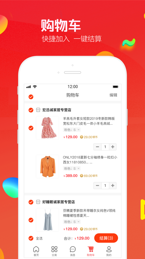萬(wàn)事臻選?截圖(4)
