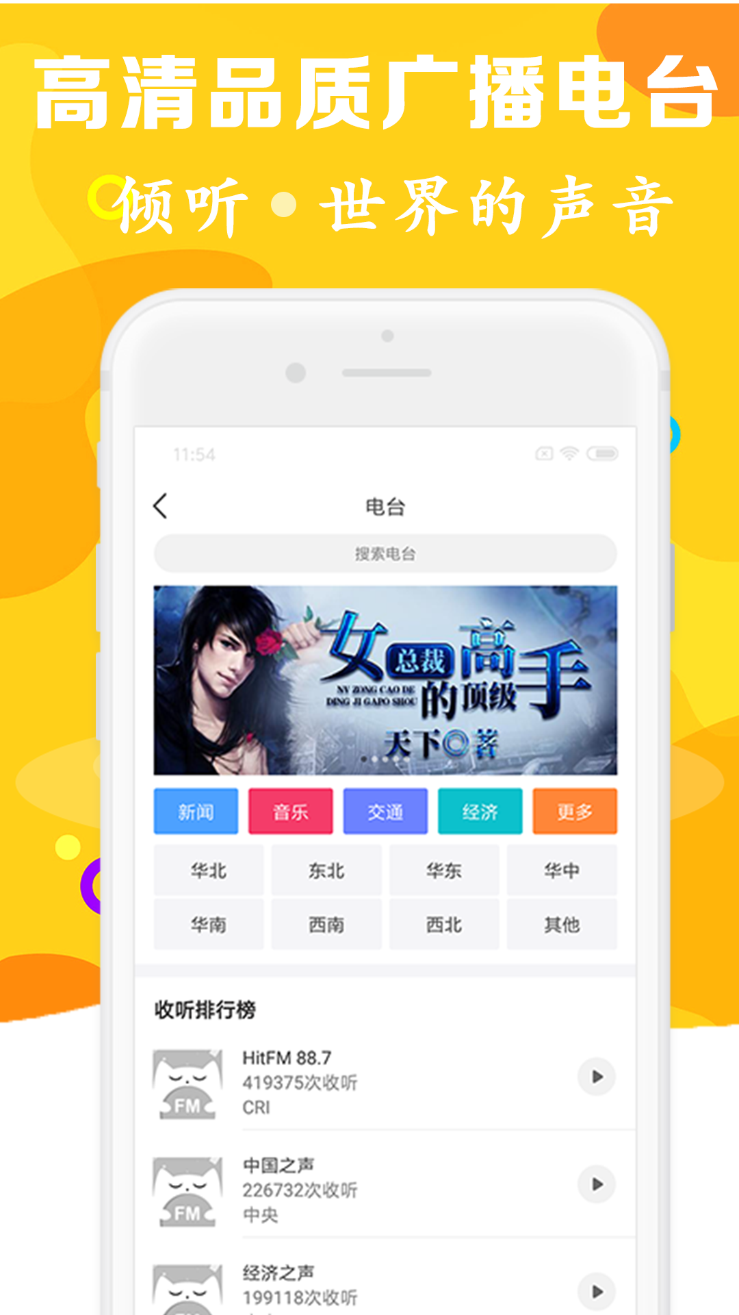 聽(tīng)書(shū)有聲免費(fèi)小說(shuō)截圖(2)