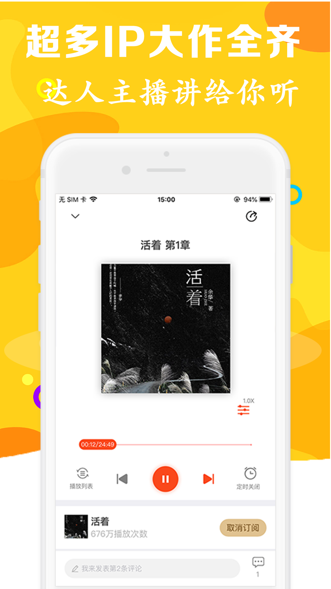 聽(tīng)書(shū)有聲免費(fèi)小說(shuō)截圖(4)