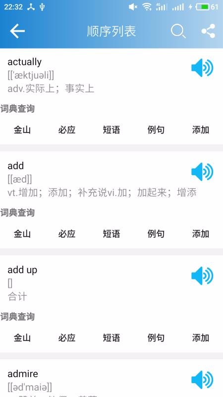 高中英語單詞截圖(1)