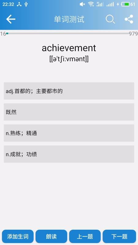 高中英語單詞截圖(2)
