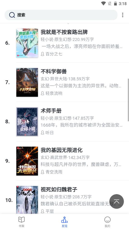 福書網(wǎng)手機(jī)版截圖(2)