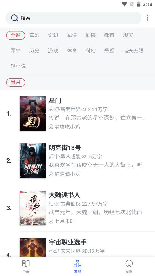 福書網(wǎng)手機(jī)版截圖(3)