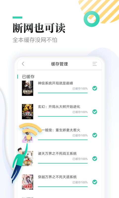 全本免費(fèi)快讀小說閱讀器截圖(3)