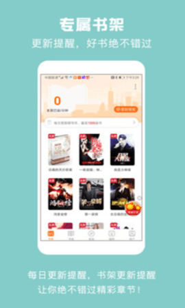 優(yōu)頌小說(shuō)截圖(4)