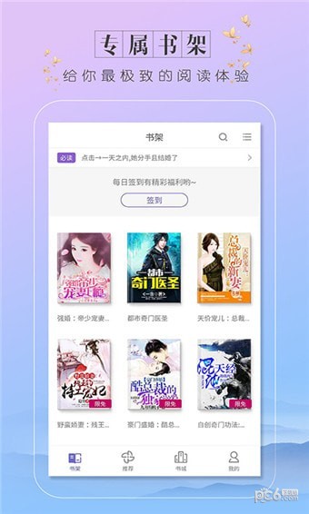輕言小說分類首頁截圖(3)