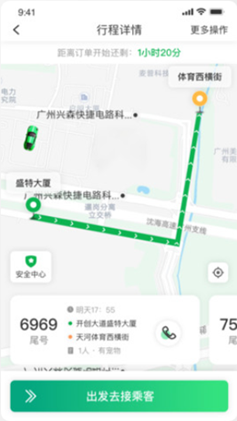 中軍司機截圖(2)