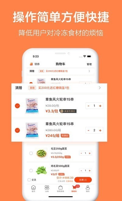 優(yōu)鮮本色截圖(4)