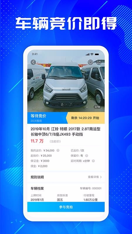 優(yōu)購(gòu)二手車截圖(1)