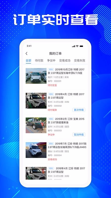優(yōu)購(gòu)二手車截圖(4)