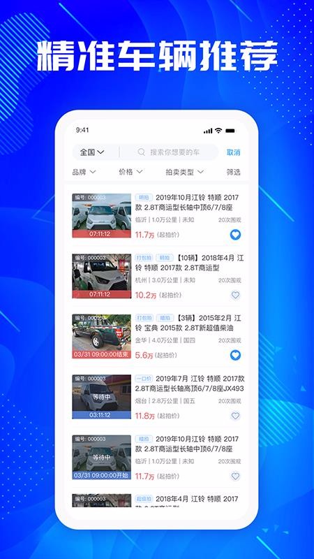 優(yōu)購(gòu)二手車截圖(3)