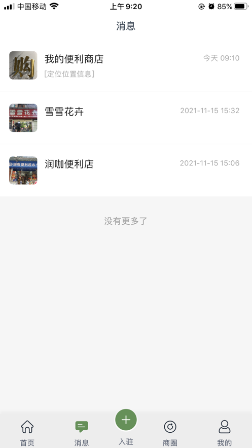 樹(shù)選截圖(1)