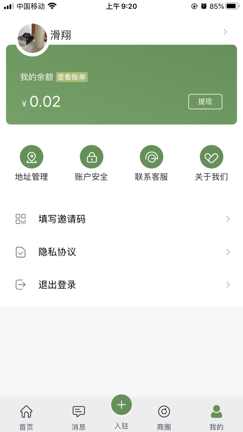 樹(shù)選截圖(4)