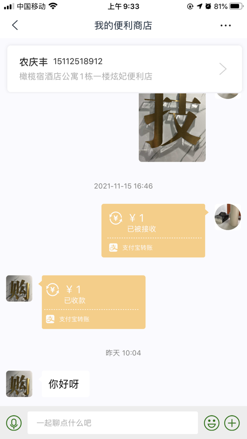 樹(shù)選截圖(2)