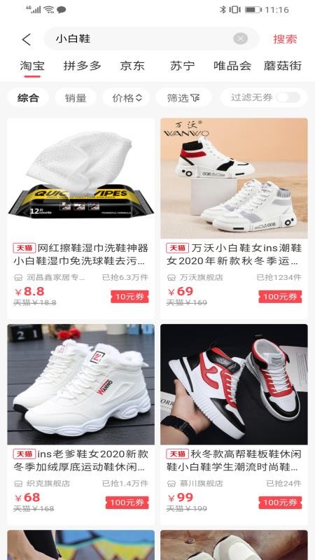 臻惠購(gòu)截圖(4)
