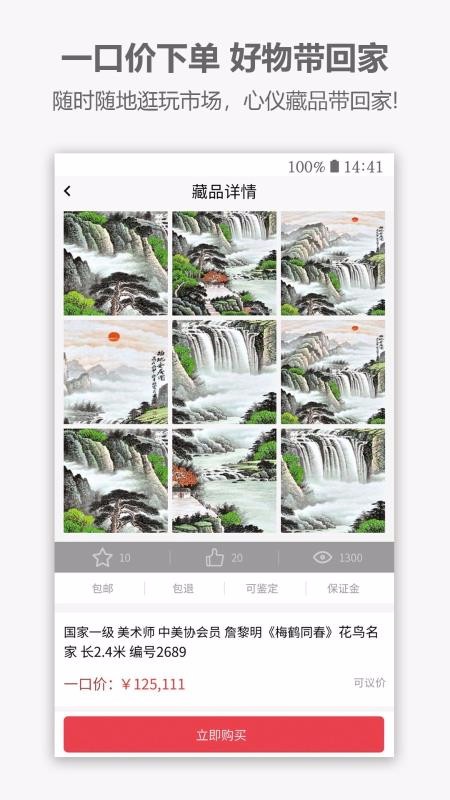 蟲(chóng)蟲(chóng)藝術(shù)截圖(4)