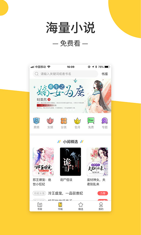 羞羞小說(shuō)截圖(1)