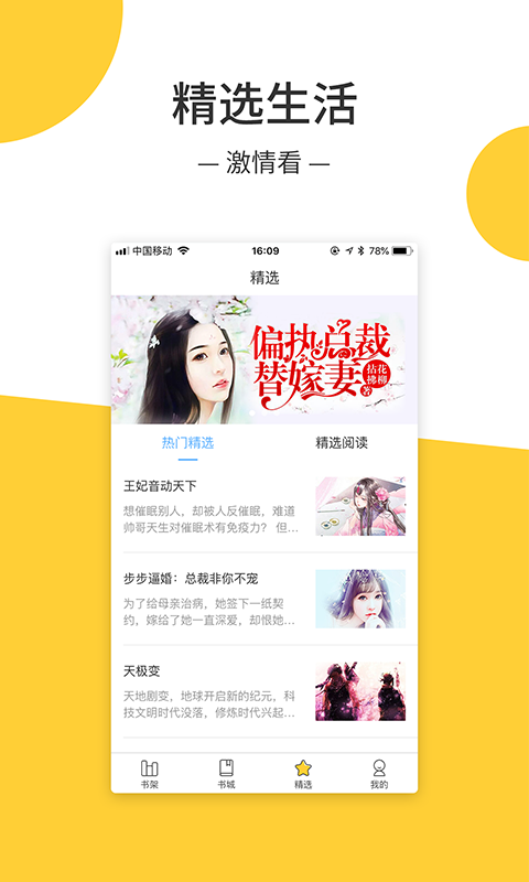 羞羞小說(shuō)截圖(4)