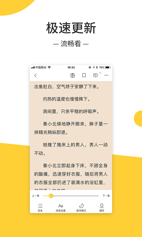 羞羞小說(shuō)截圖(3)