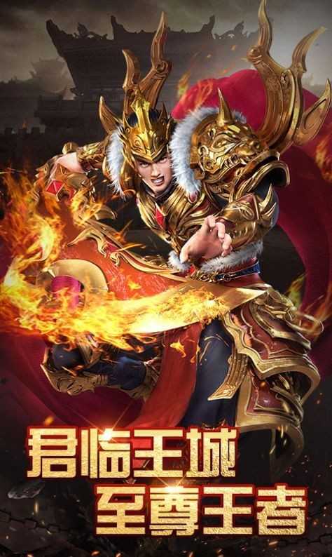 英魂傳說手游截圖(4)